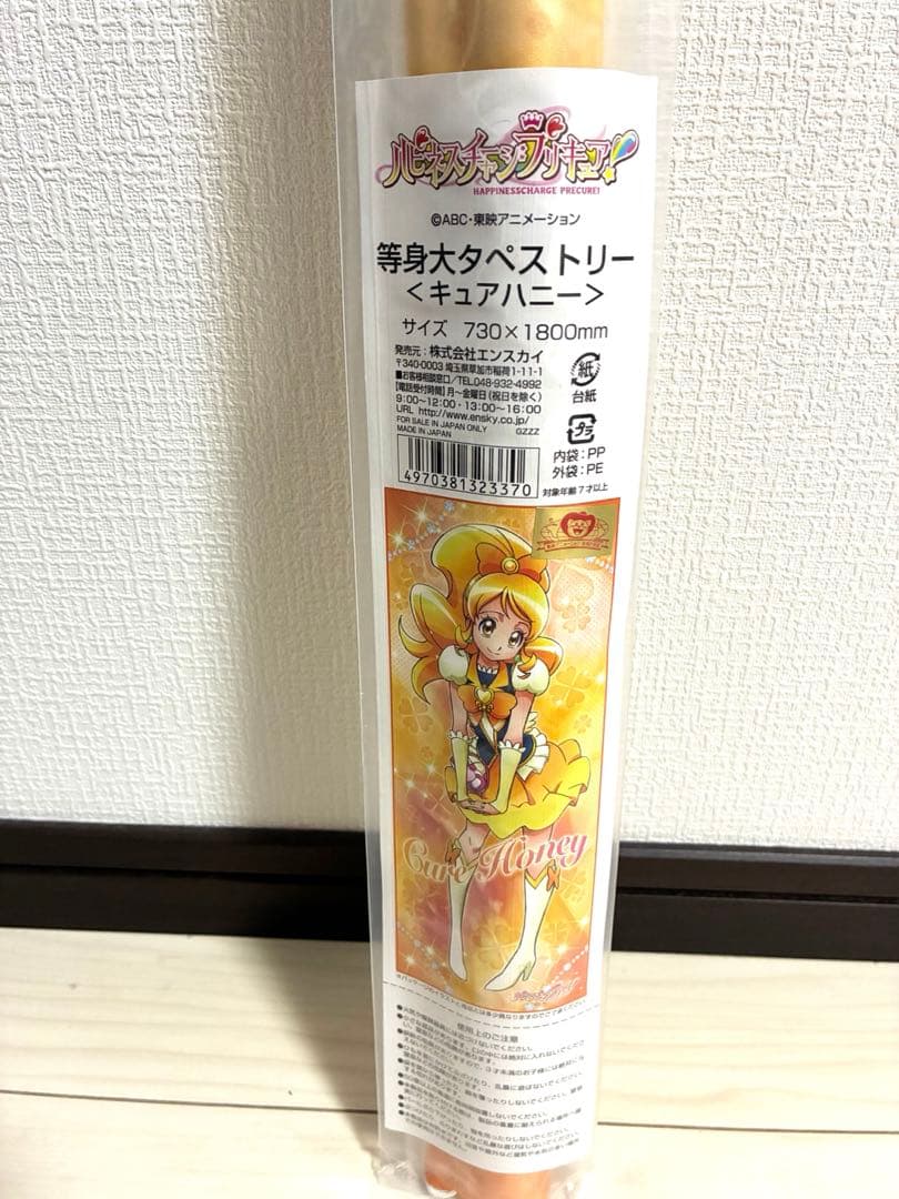 ⭐︎未使用品⭐︎ハピネスチャージプリキュア　等身大タペストリー　キュアハニー
