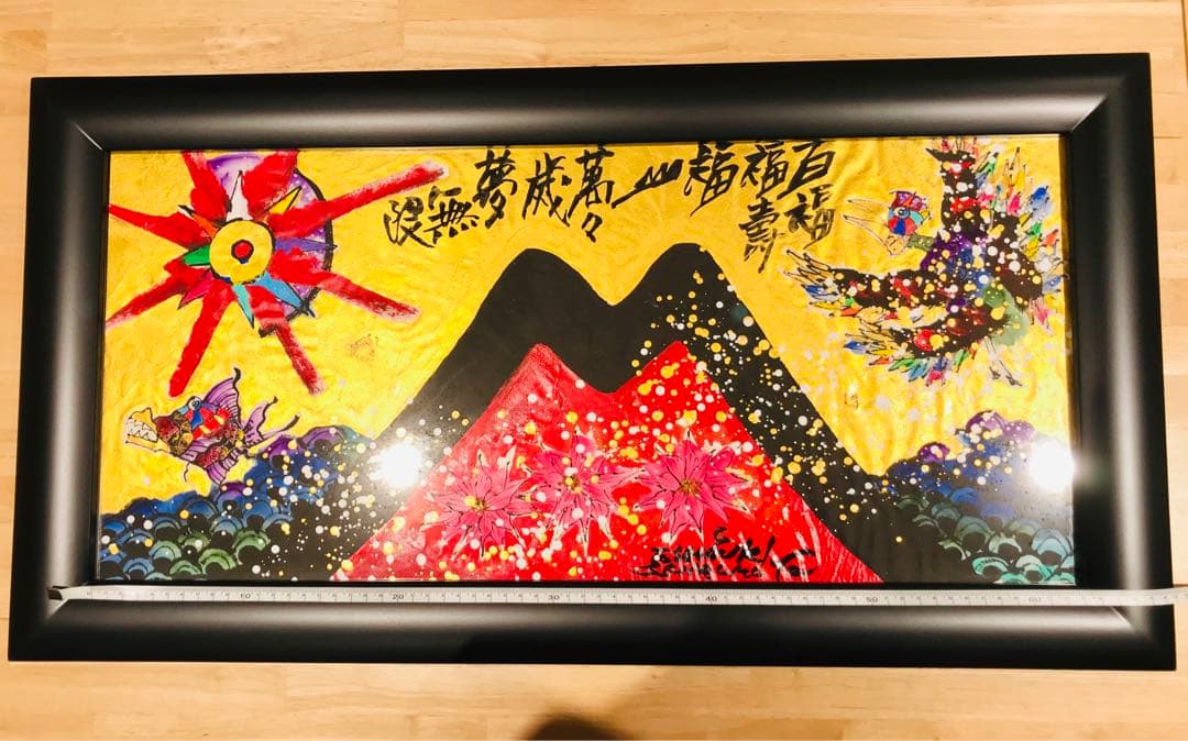 絵画 城本敏由樹 赤富士 エンペラーフィッシュ