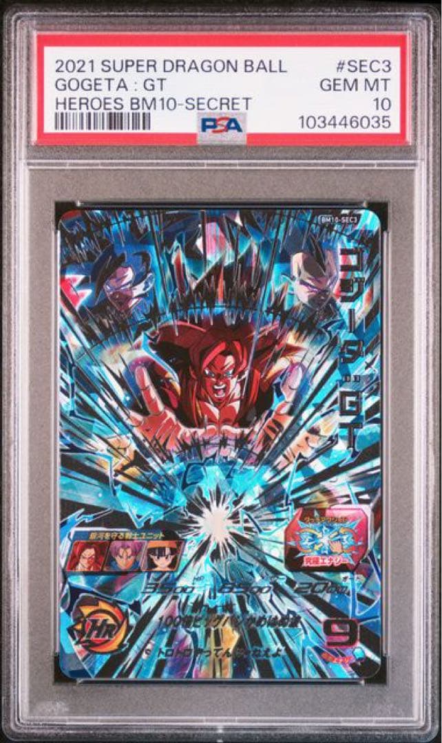 【PSA10】スーパードラゴンボールヒーローズ BM10-SEC3 ゴジータGT