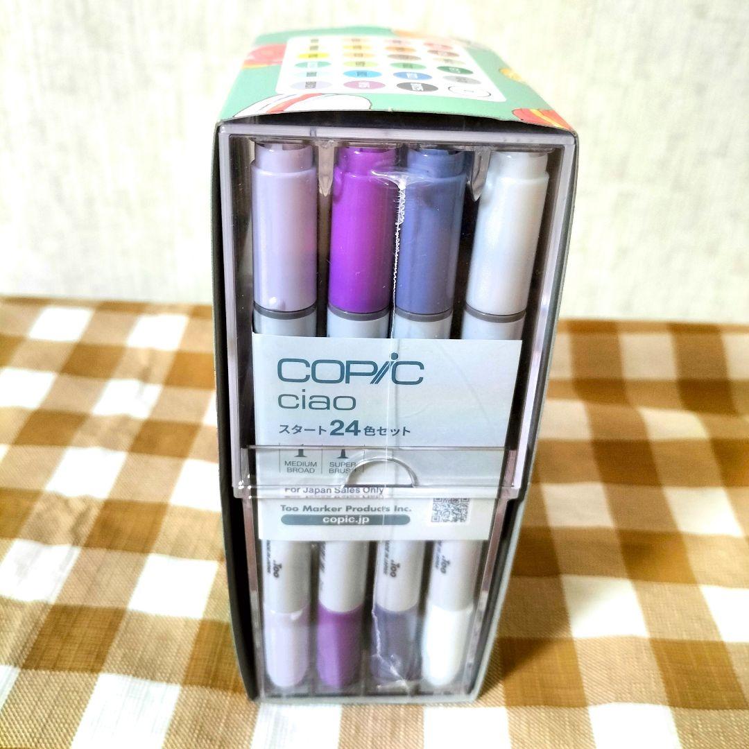 〈新品〉COPIC CIAO スタート　24色セット　24colors　コピック