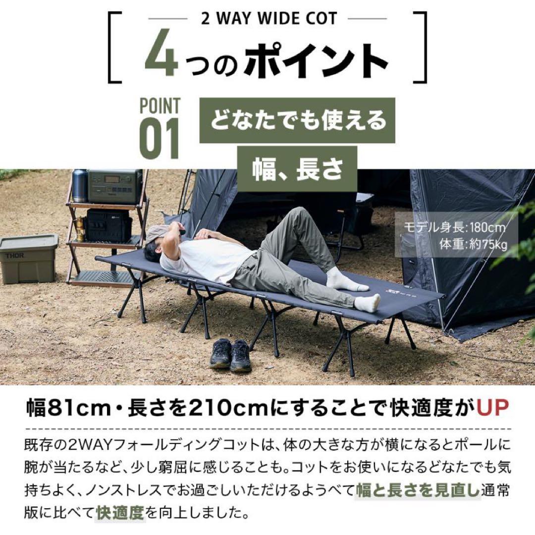 2WAYワイドコット タン