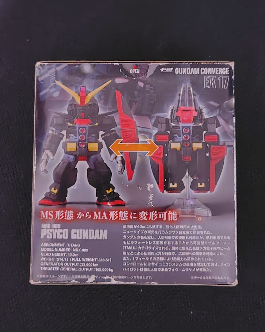 【未開封】ガンダムコンバージ EX17 サイコガンダム