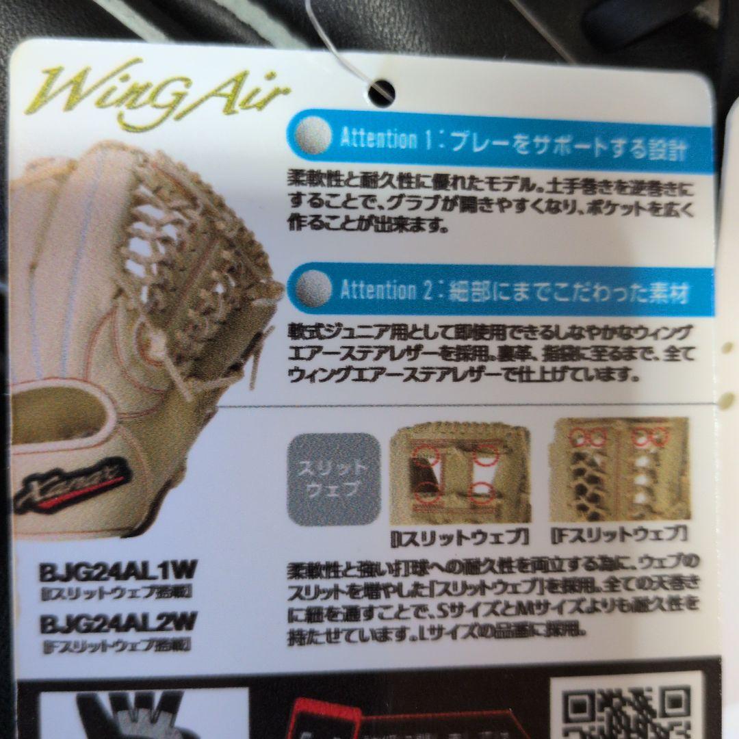 ザナックス(Xanax) : 軟式グラブ:右投げ:ジュニア用:小学4年〜中学1年