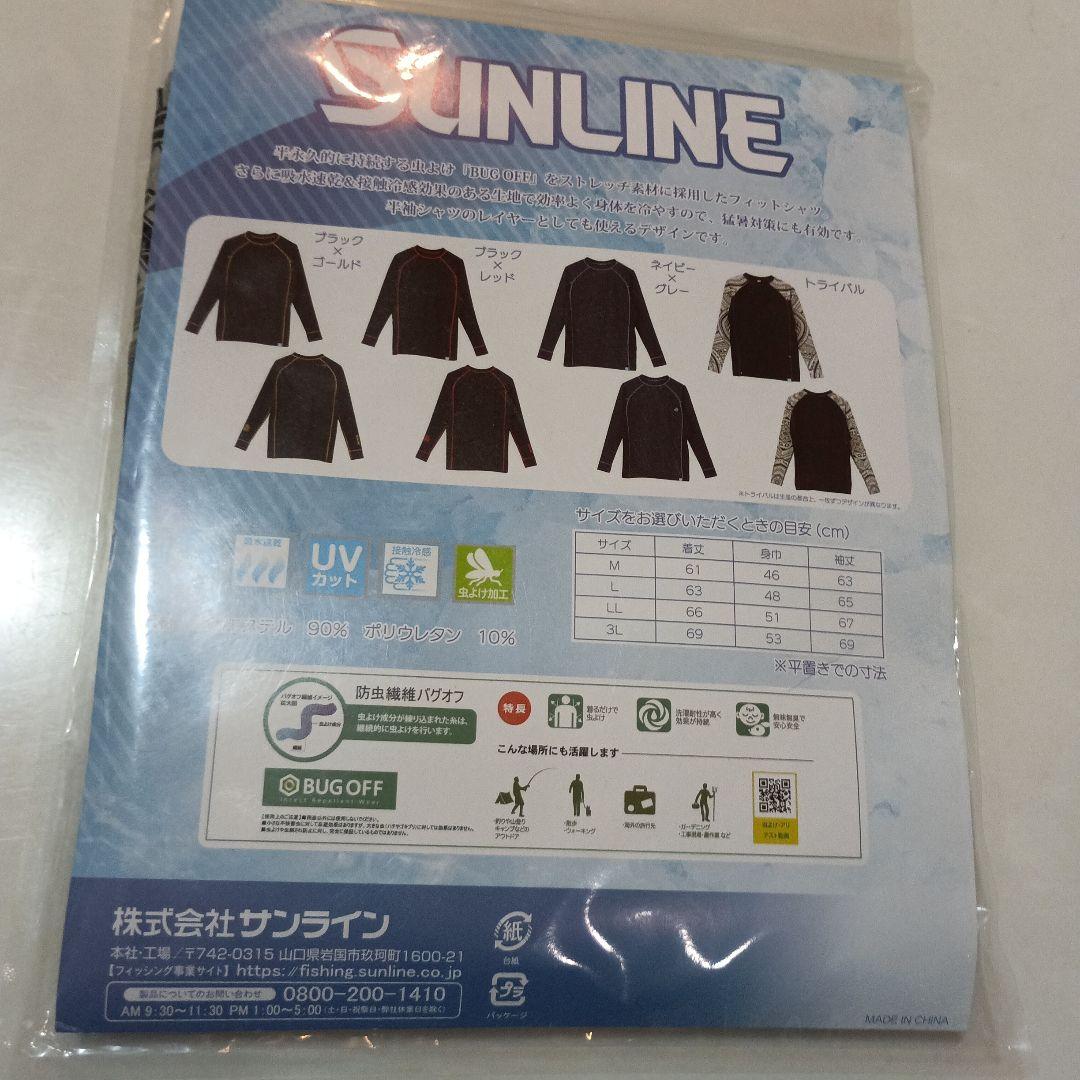 サンライン BUG OFF クールフィットシャツ トライバル　L 品薄品
