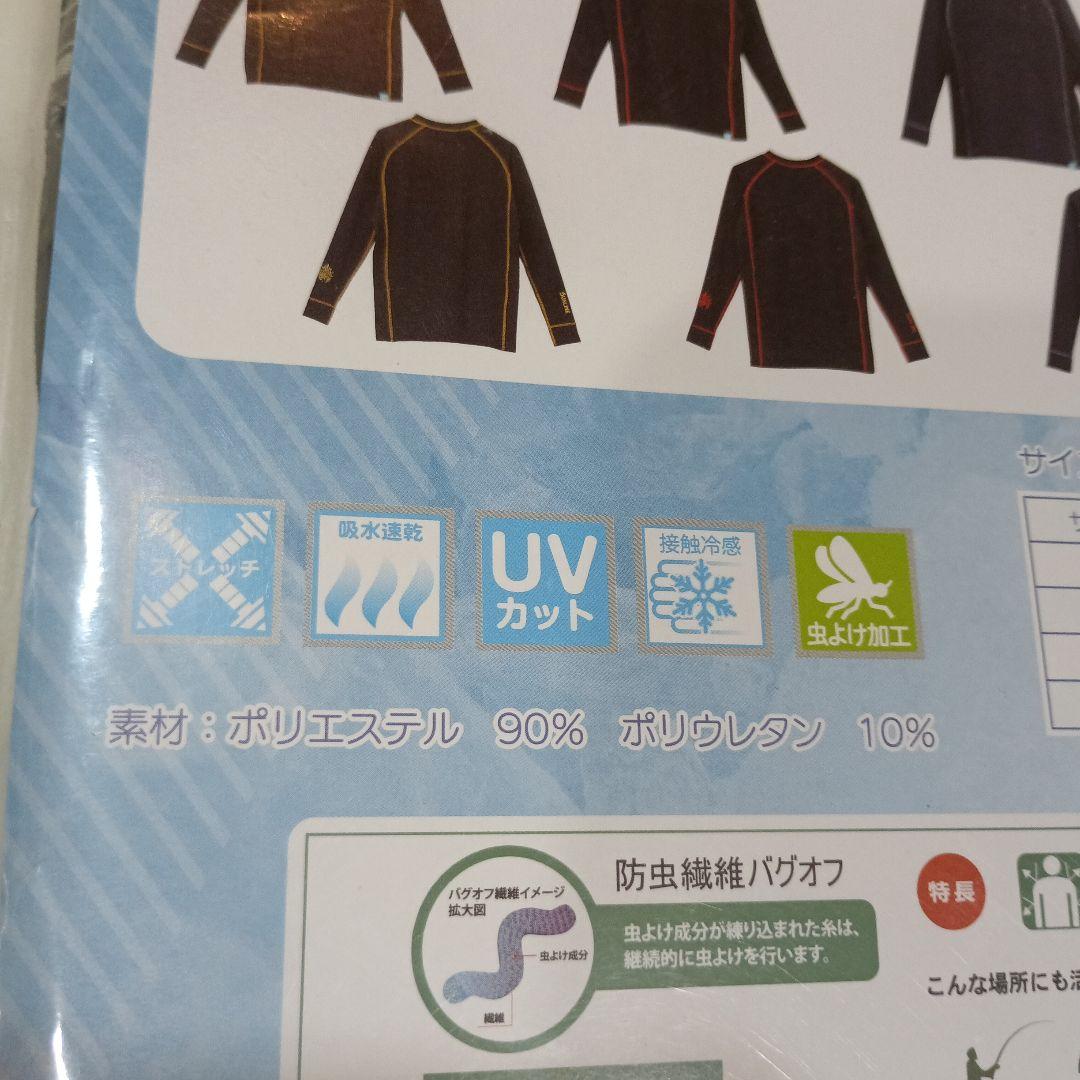サンライン BUG OFF クールフィットシャツ トライバル　L 品薄品