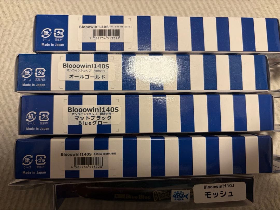 ブローウィン　140 110 セット