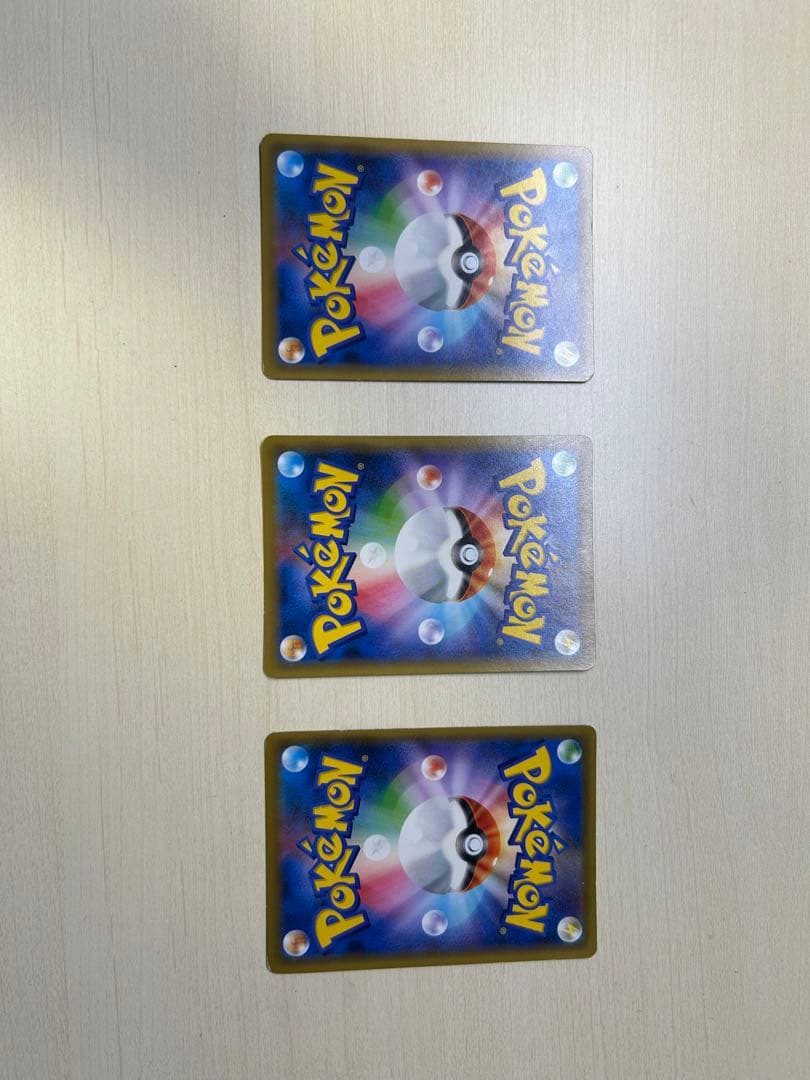 ピカチュウ＆ゼクロムGX UR GXタッグオール 3枚セット