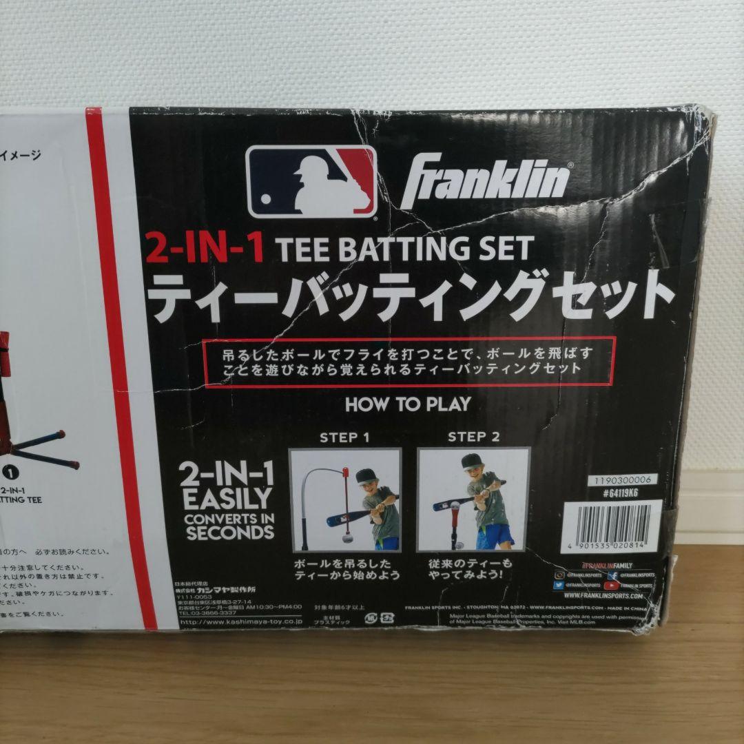 Franklin ティーバッティングセット 野球 練習 子ども WBC 大谷翔平