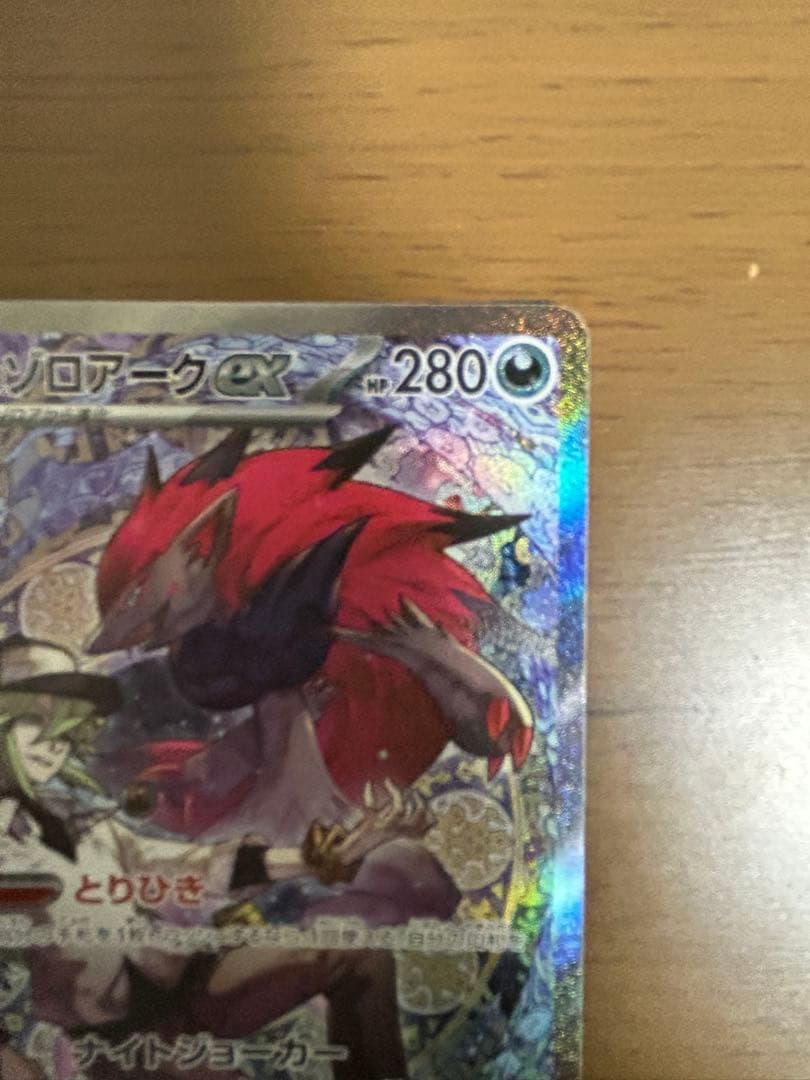NのゾロアークEX SAR含む まとめ売り【ポケカ】