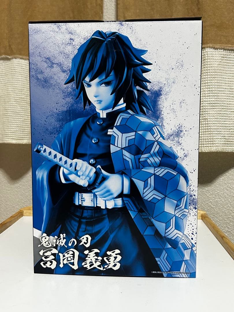 一番くじ　富岡義勇 MASTERLISEフィギュア 3点セット【バラ売り不可】