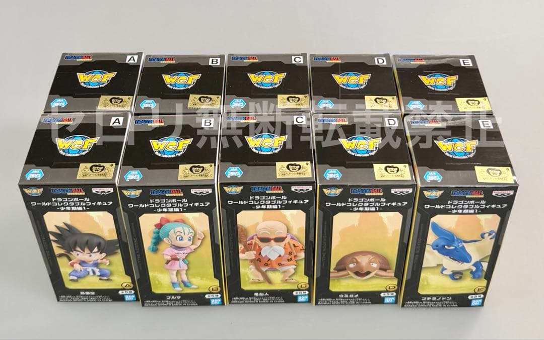 ドラゴンボール ワールドコレクタブルフィギュア 少年期編1 ワーコレ 全5種×2