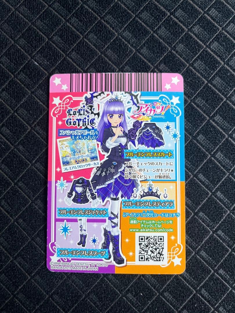 アイカツカード　ブルーエンプレス（アクセ折れ、凹みあり）