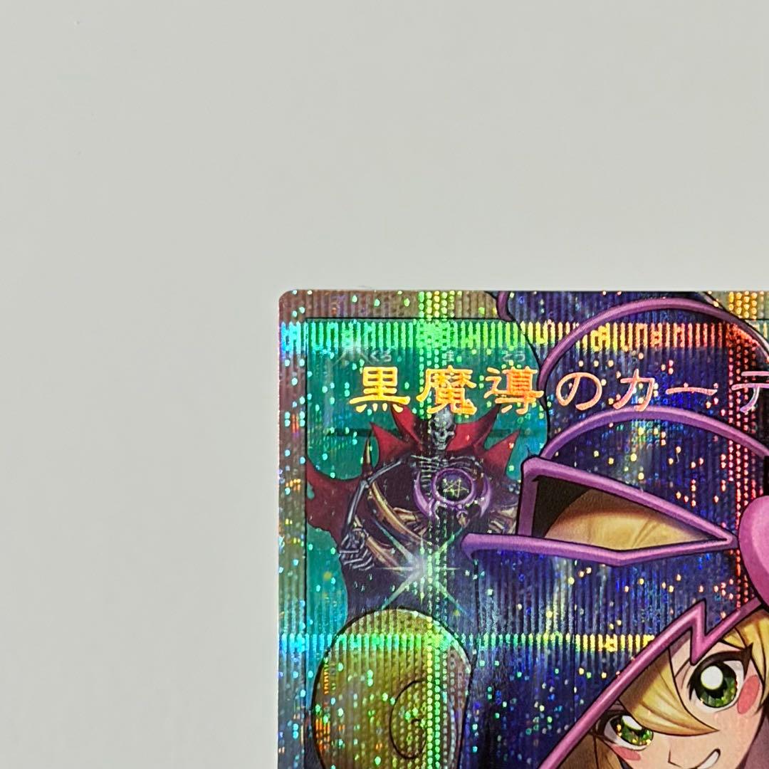 遊戯王 プリシク 黒魔導のカーテン プリズマ リミットオーバー ブラマジガール