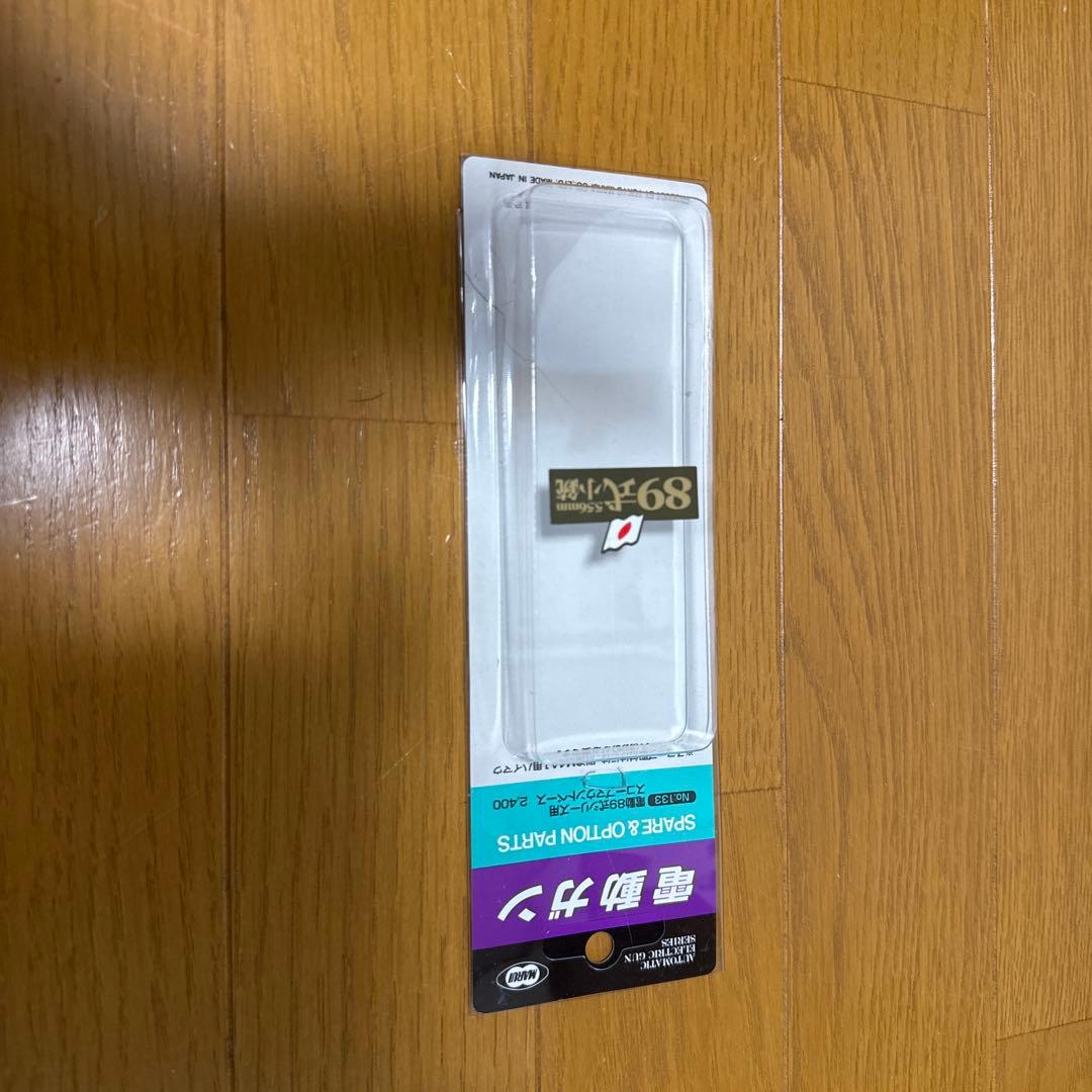東京マルイ 89式小銃 折曲銃床型
