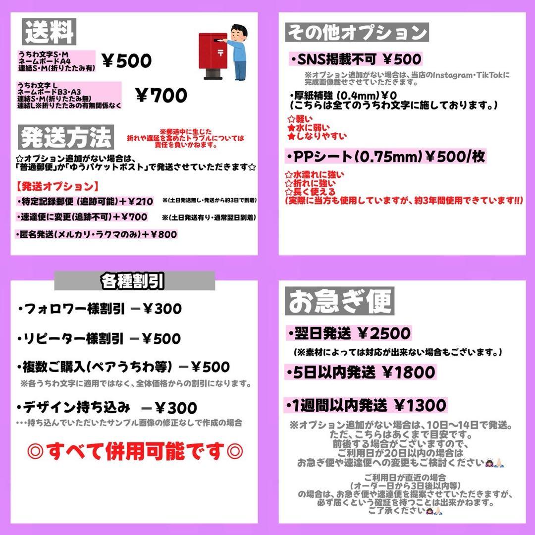 【4/9】【1週間】【レビュー】【掲載】【PP】うちわ文字 文字パネル