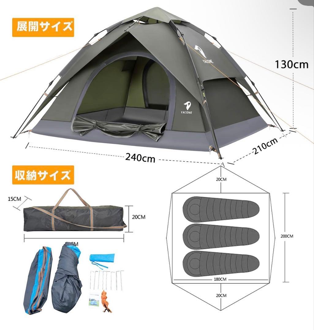 キャンプ用テント2-3人