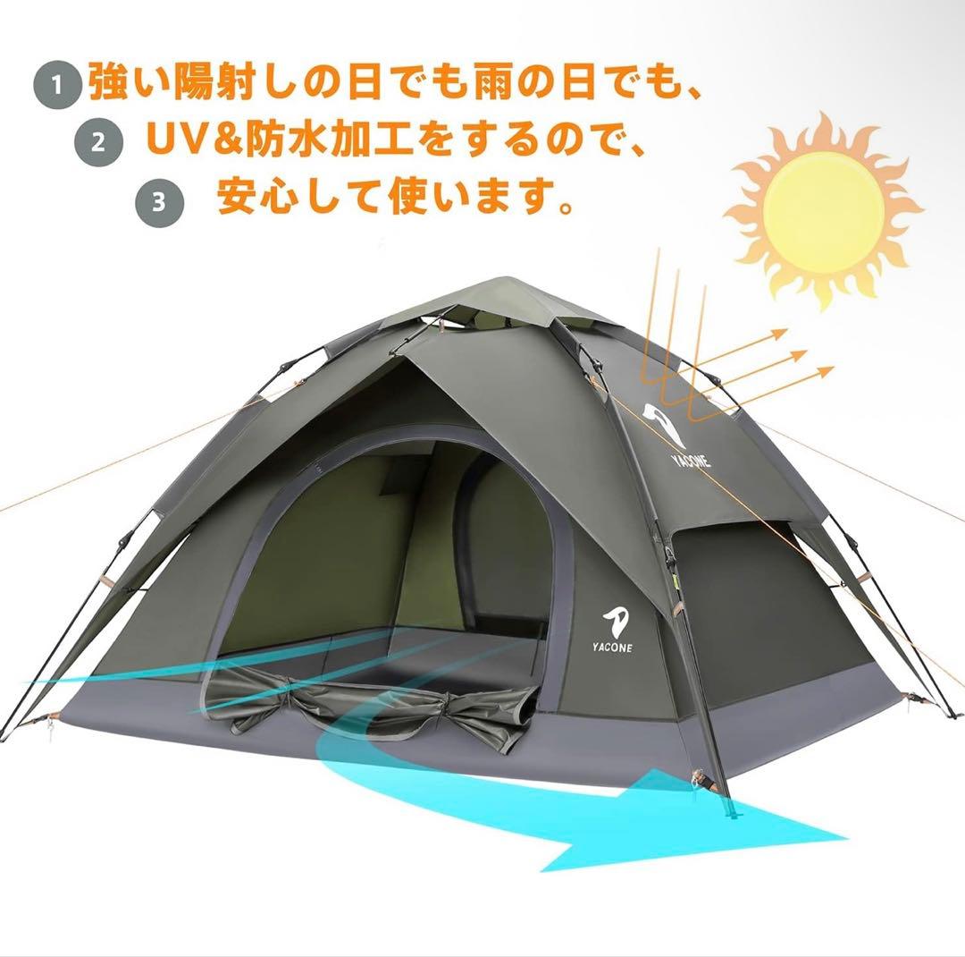 キャンプ用テント2-3人