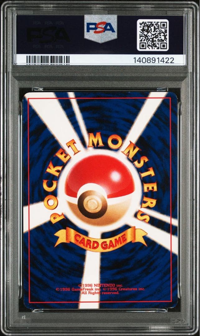 【PSA7】 【PSA6】 わるいゲンガー ゴースト ゴース 旧裏 3連番