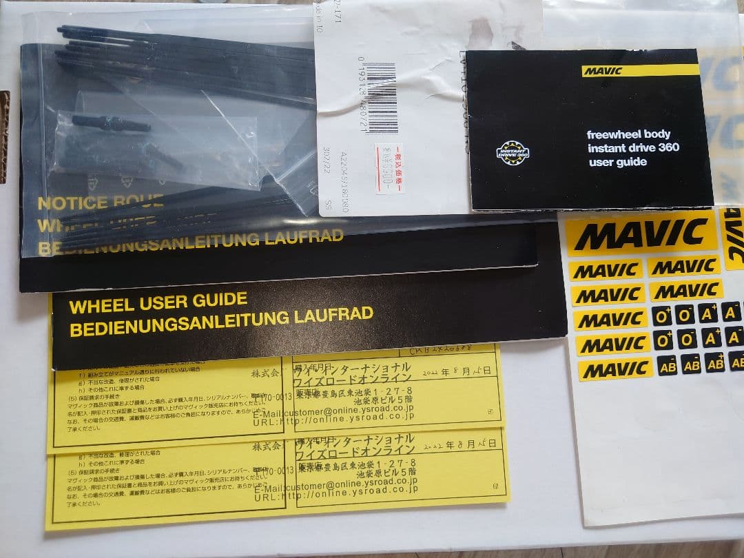 パーツ MAVIC COSMIC SL 45