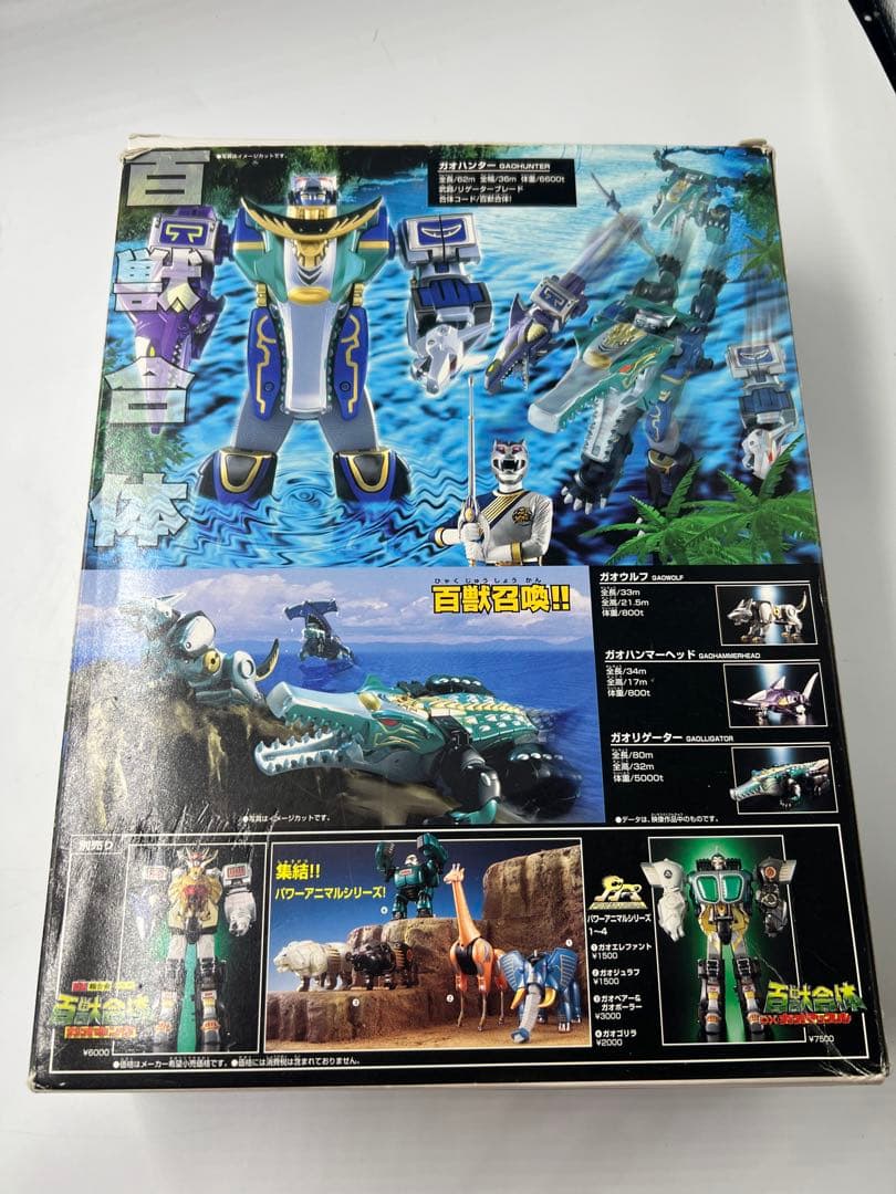 百獣戦隊ガオレンジャー　DX百獣合体ガオハンター　超合金