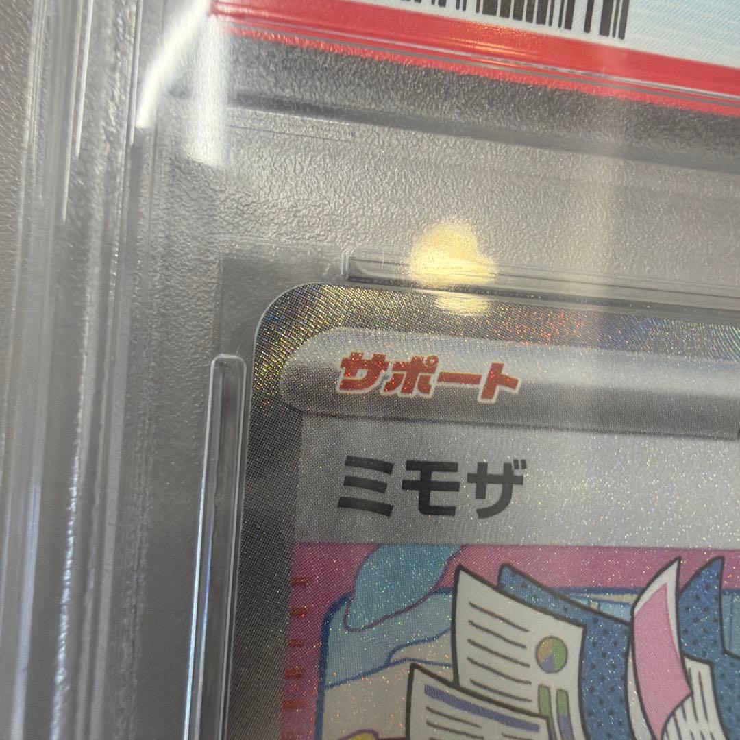 ミモザ SAR ex PSA10当日発送します！
