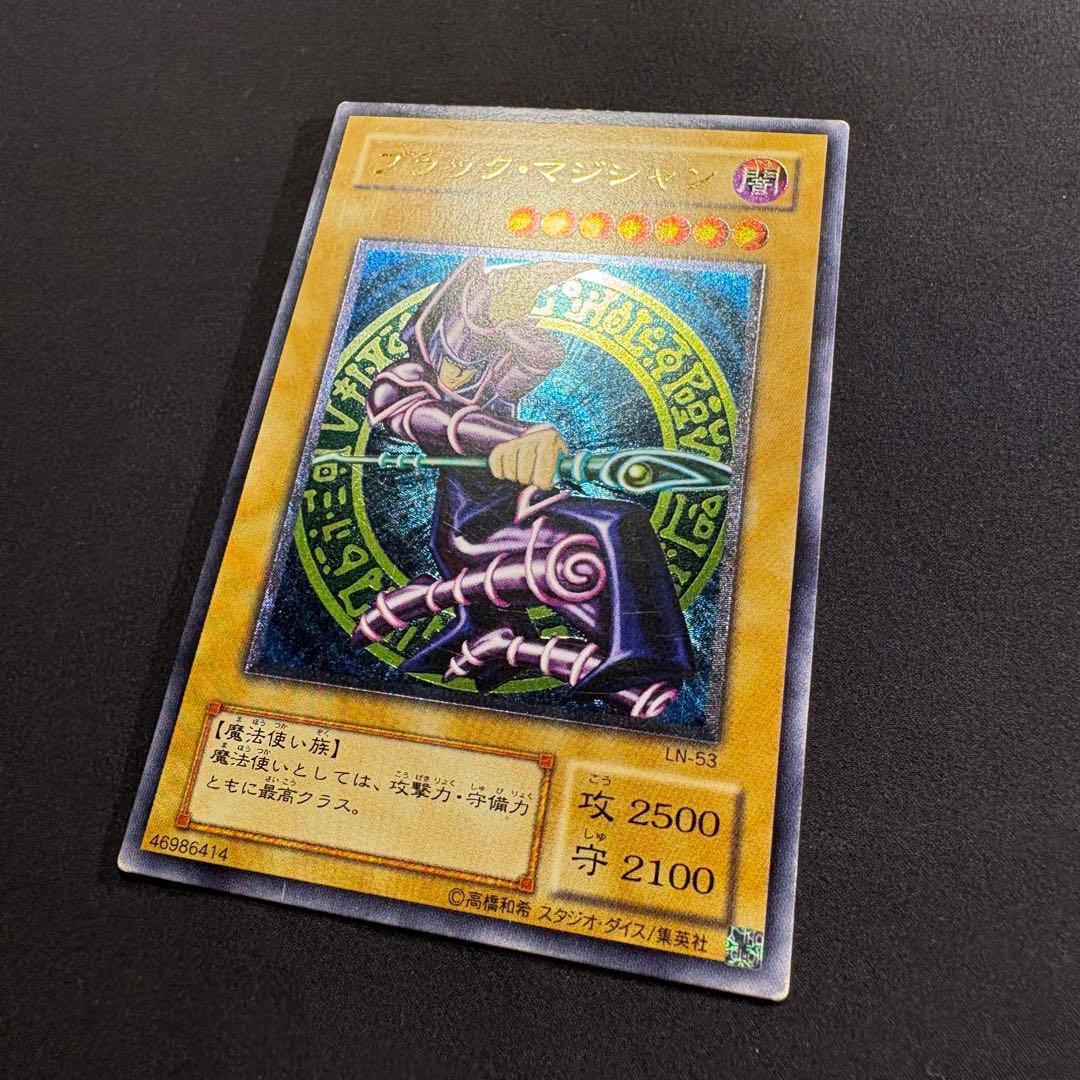 ブラック・マジシャン LN-53 レリーフ　アルティメット