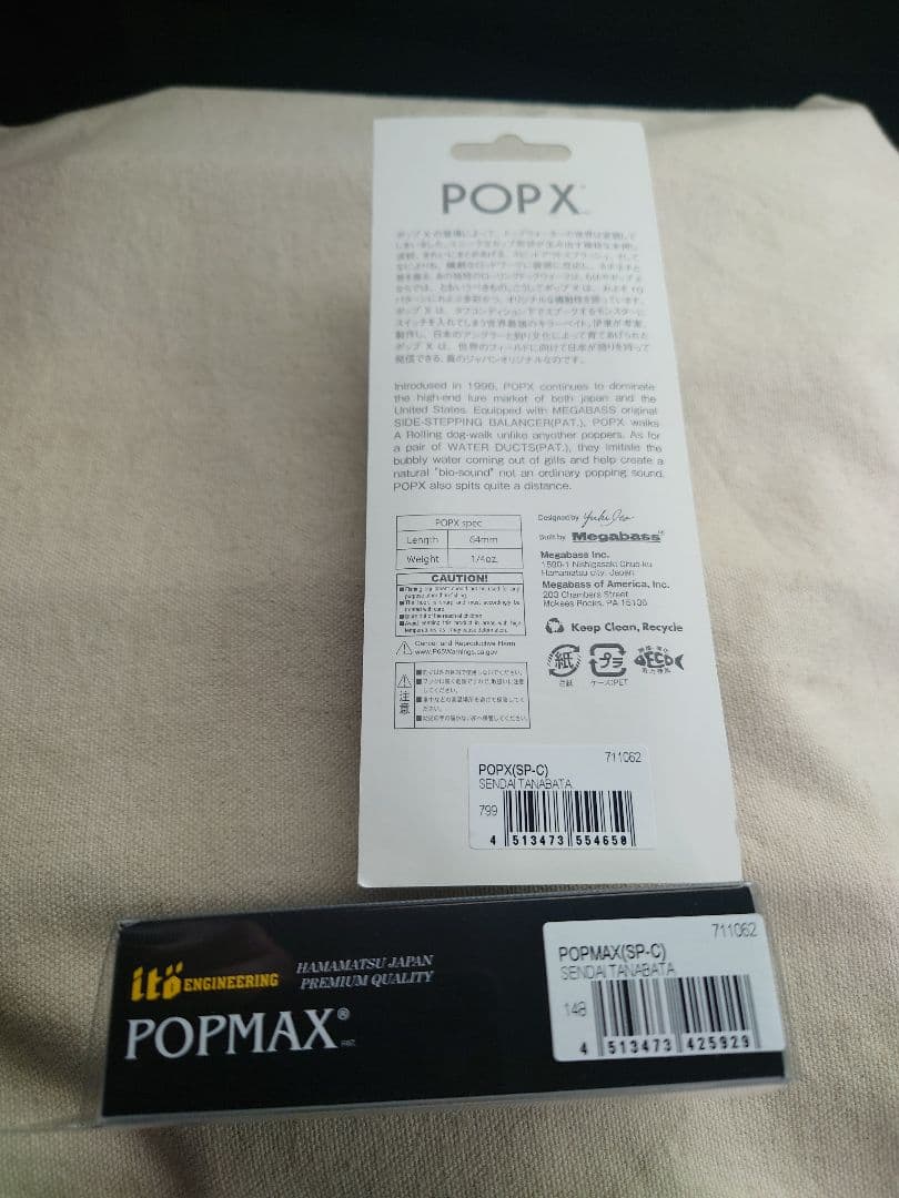 メガバス東北フィッシングショーPOPX MAX SENDAI TANABATA
