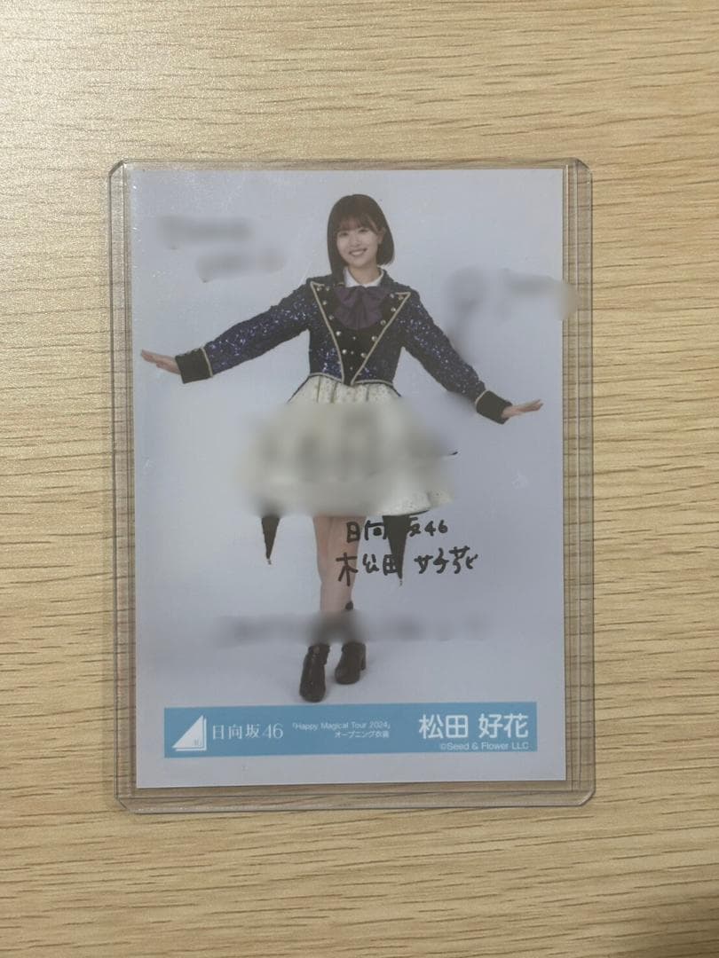 松田好花 生写真 直筆 Happy Magical Tour 2024 日向坂