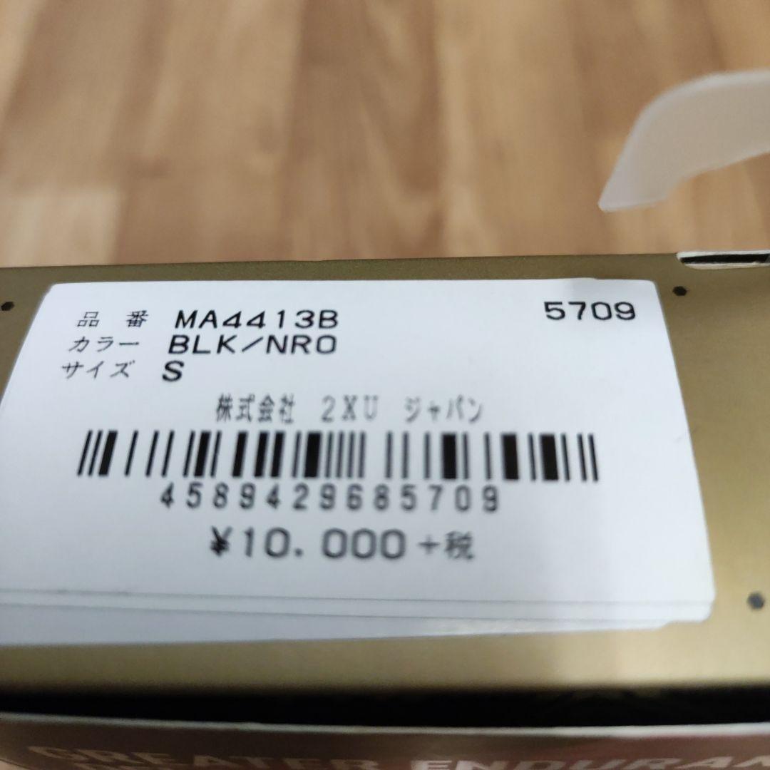 2XU MA4413B Sサイズ コンプレッションショーツ ブラック/ネイビー