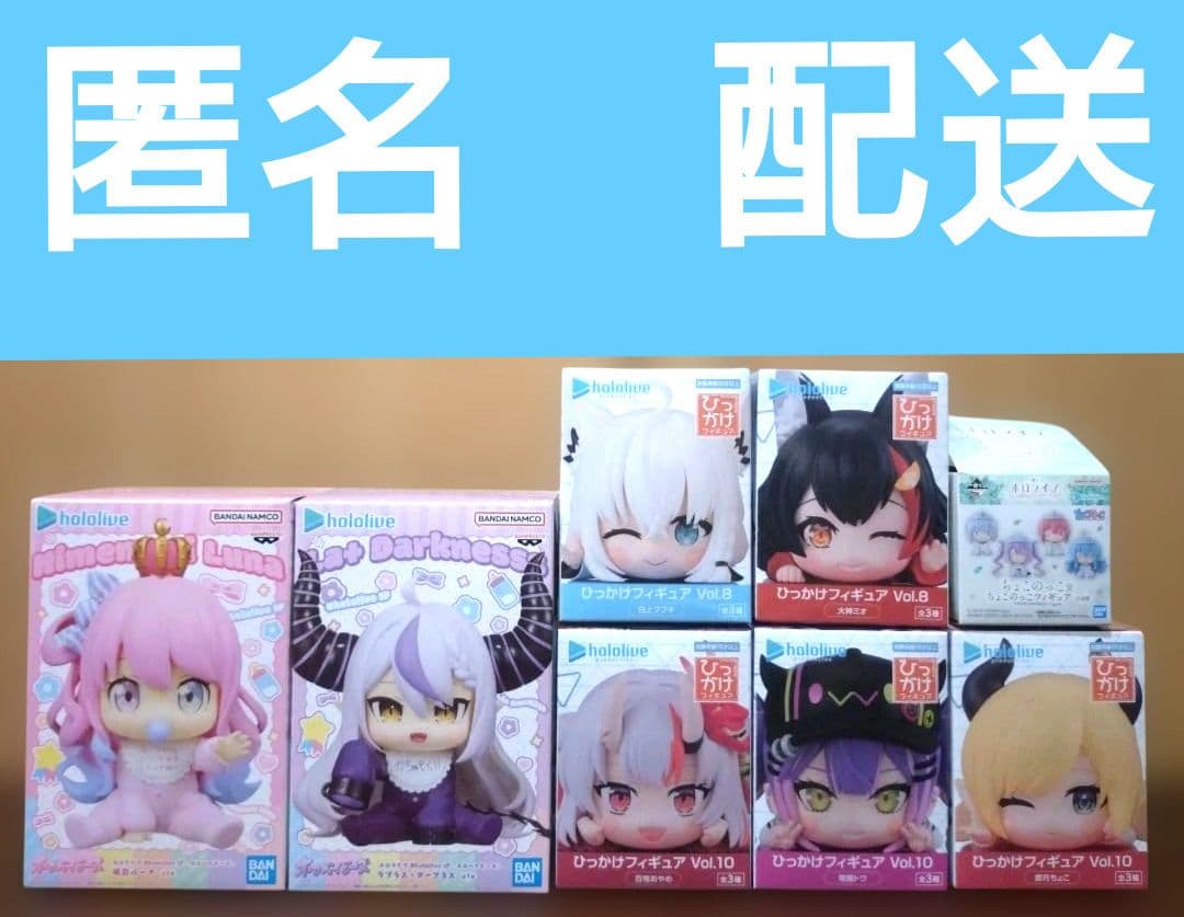 【匿名配送】ホロライブ　プライズフィギュア　まとめ売り