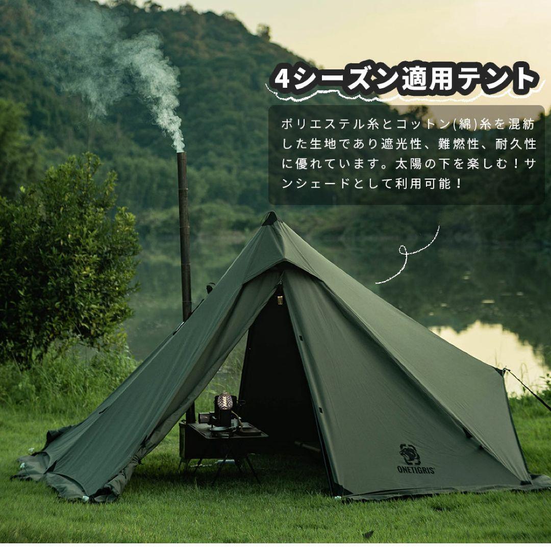 OneTigris ポリコットンT/C 煙突テント＋メッシュテント付