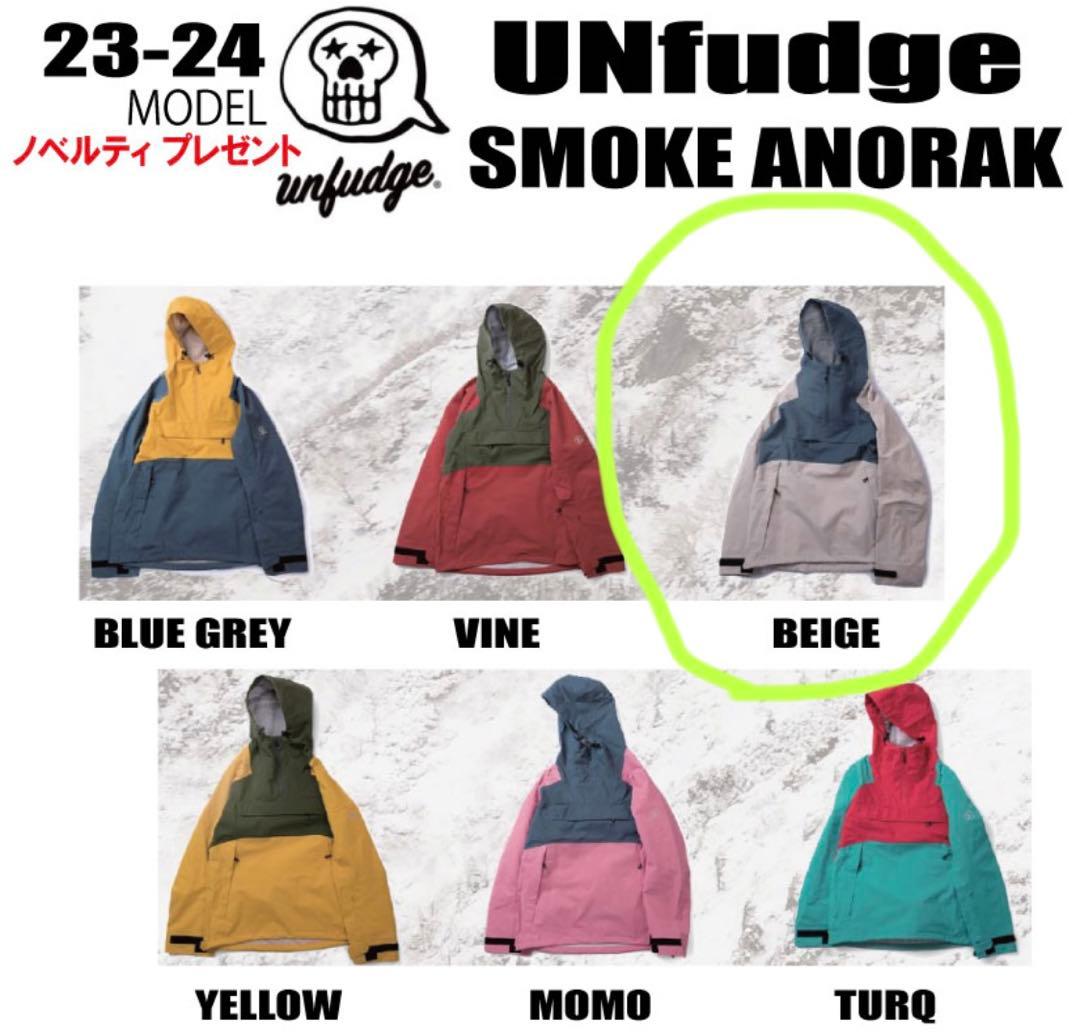 【1回のみ着用】UNfudge SMOKE ANORAK ベージュ Sサイズ