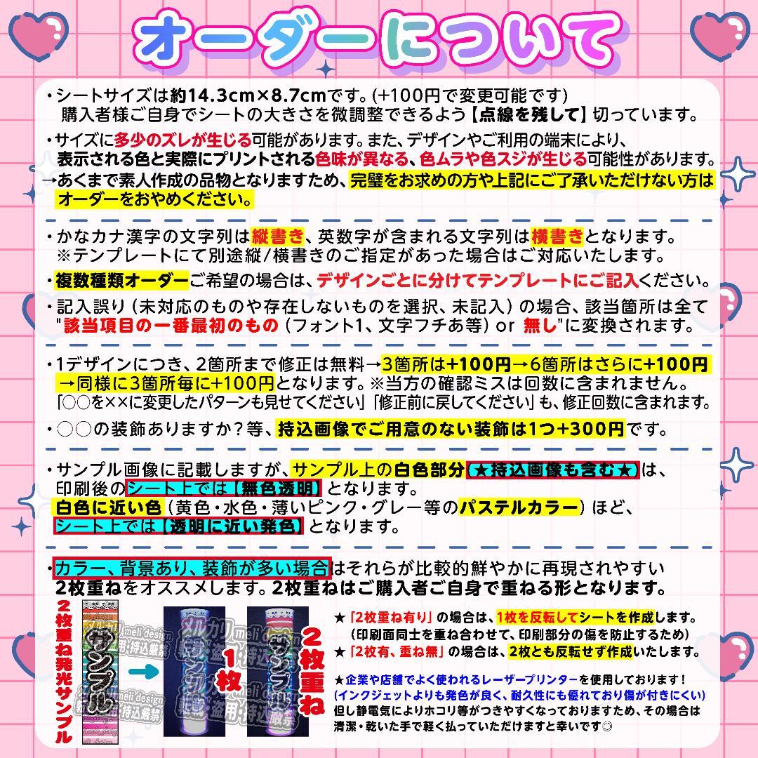 ♡‬様⑅キンブレシート オーダー