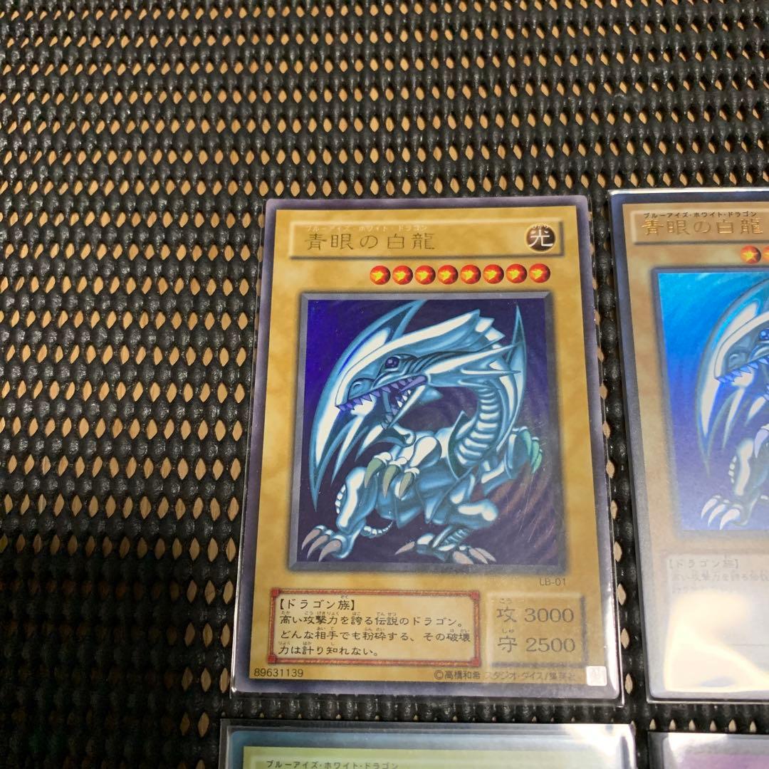 青眼の白龍 6枚セット