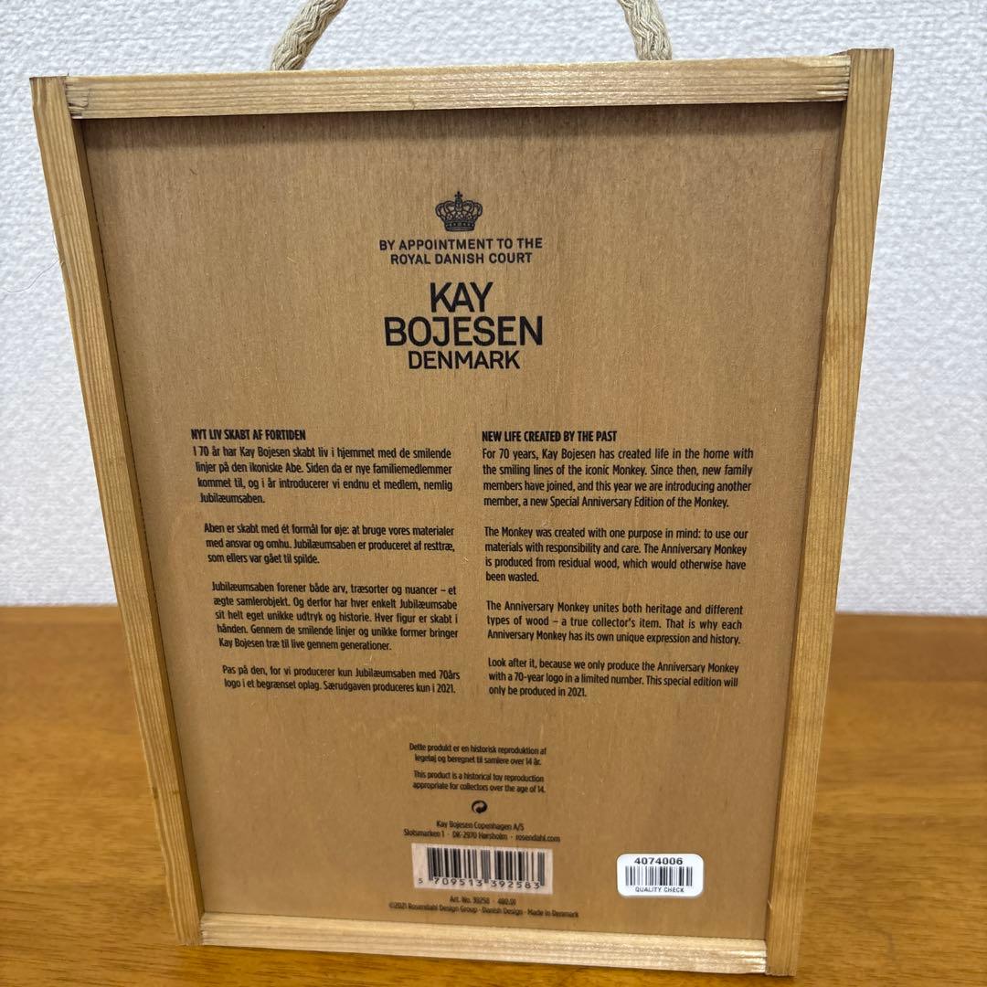 【入手困難限定品】カイボイスンkay bojesen モンキー70周年記念モデル