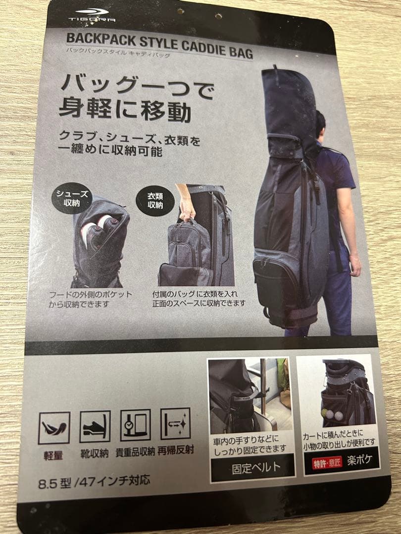 ティゴラ バックパック キャディバッグ 8.5型　背負える