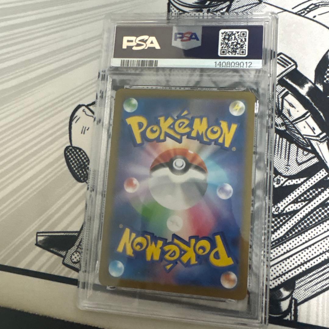 2024 ピカチュウ ex PSA9 ULTRA RARE