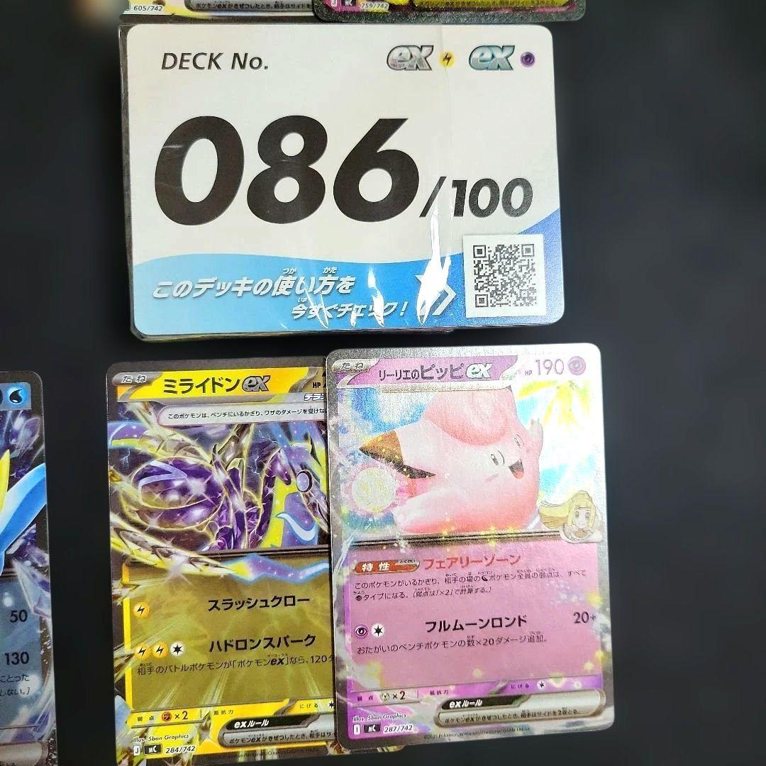 スタートデッキ100 メガタブンネex ニャオハex 他 10個セット