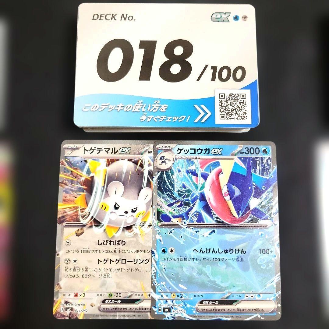 スタートデッキ100 メガタブンネex ニャオハex 他 10個セット