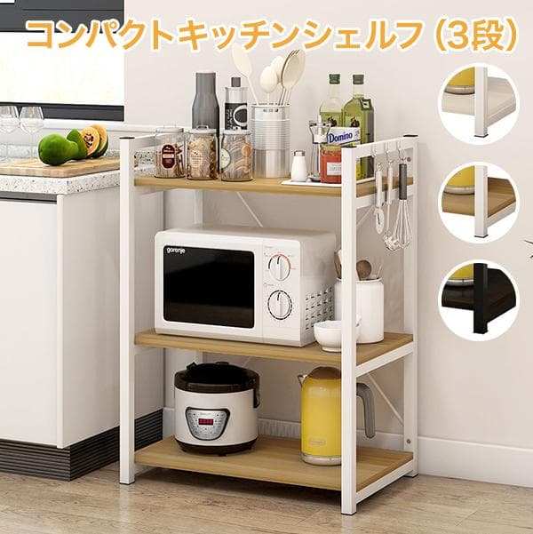 レンジ台 レンジラック キッチン キッチンボード カラー：ブラウン×ホワイト