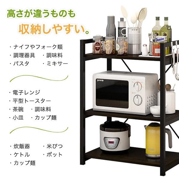 レンジ台 レンジラック キッチン キッチンボード カラー：ブラウン×ホワイト