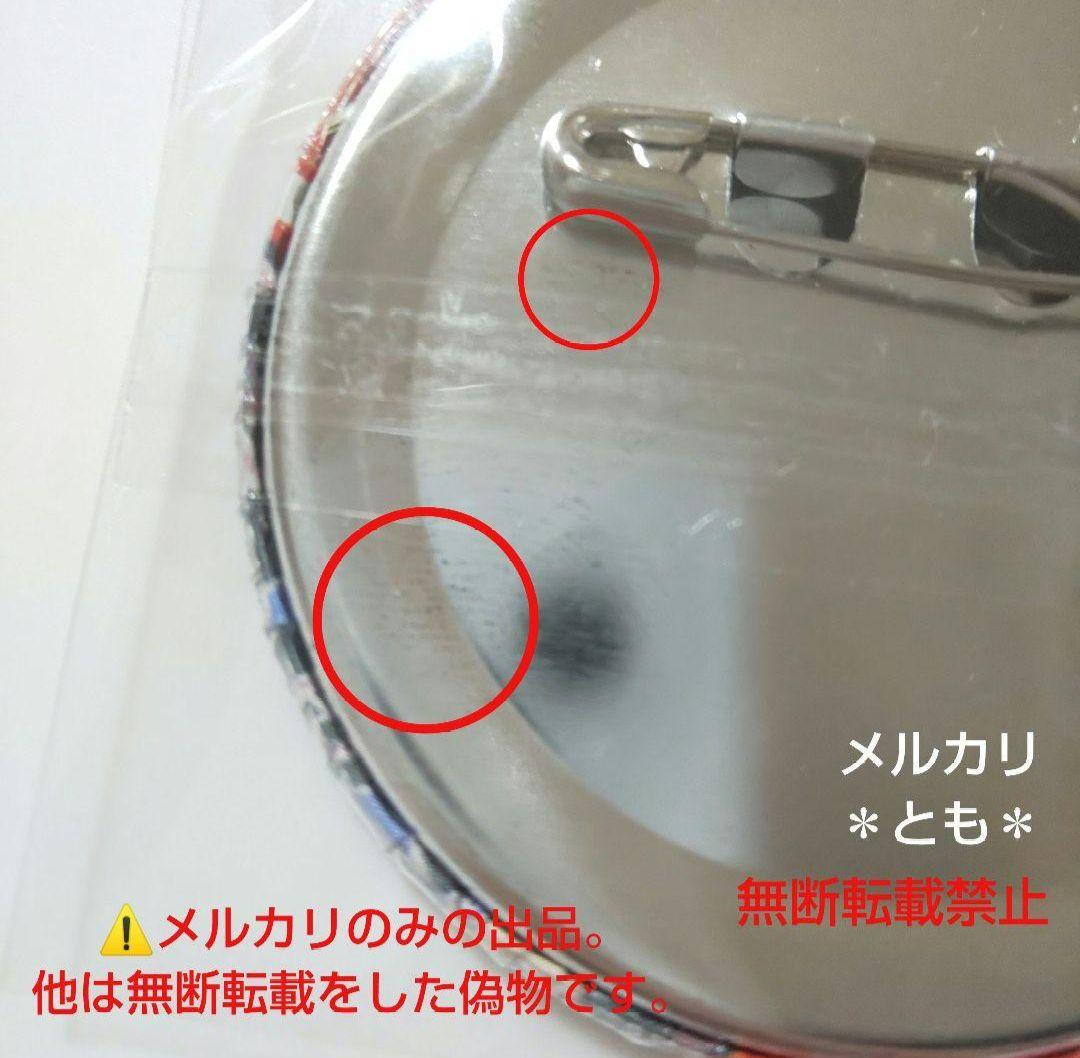 赤羽業 暗殺教室 キャラバッジコレクション 缶バッジ