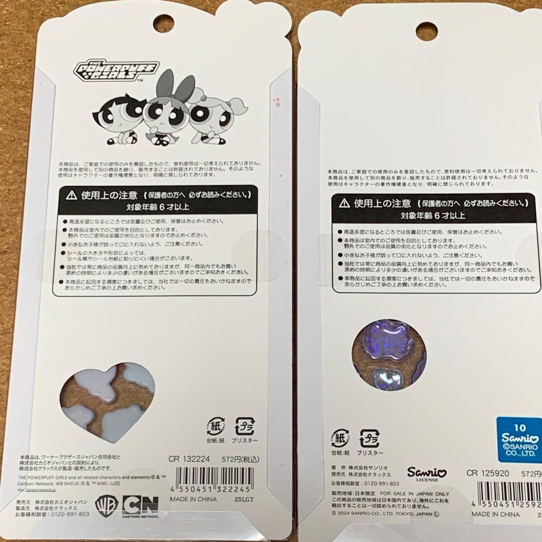 正規品 ボンドロ プチドロップ うるちゅる シール まとめ売り