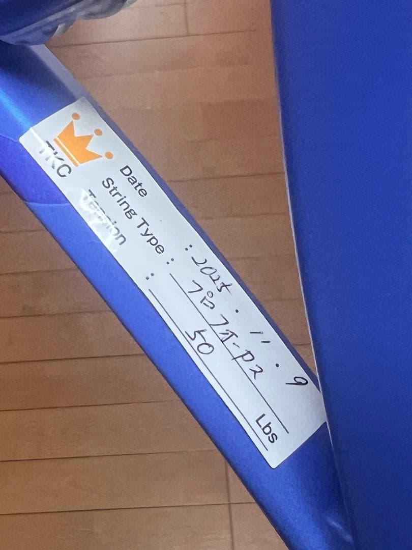YONEX EZONE100 TOUR G2 310g テニスラケット ガット付