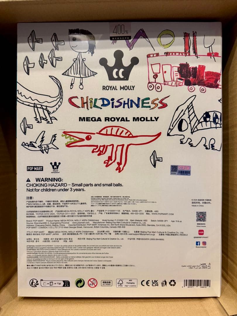 その他 MEGA  MOLLY CHILDISHNESS 400%