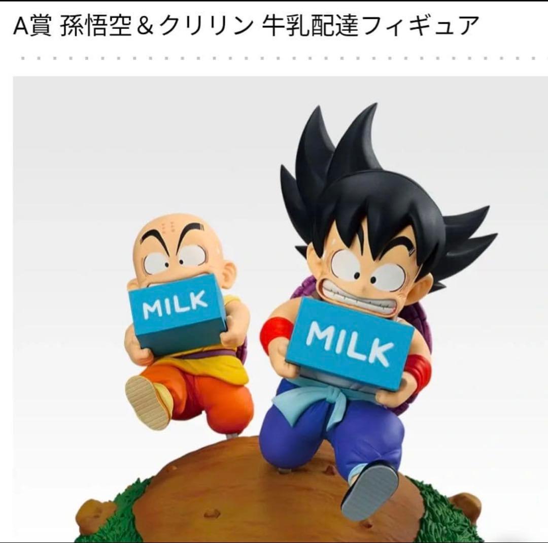 一番くじ ドラゴンボール Fantastic Adventure2全賞セミコンプ
