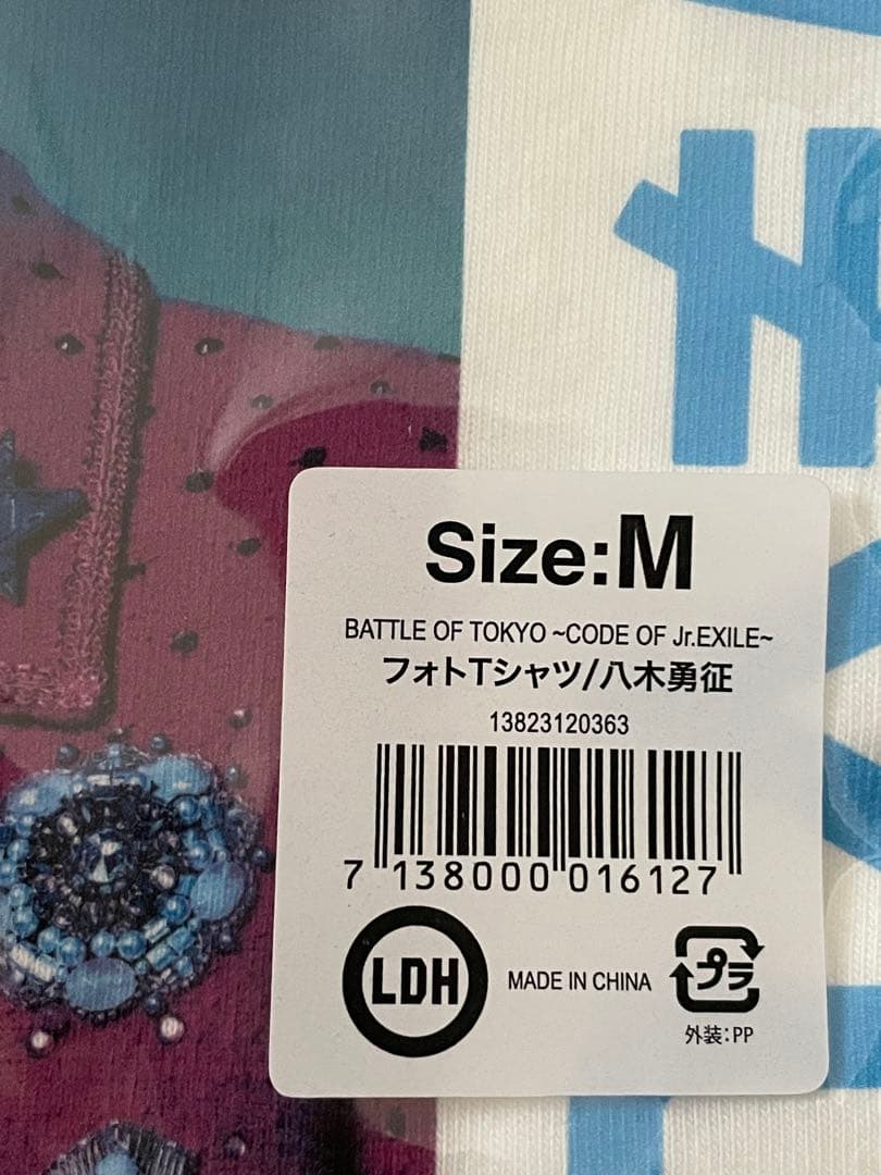 【新品】BOT 2023 八木勇征　受注生産です