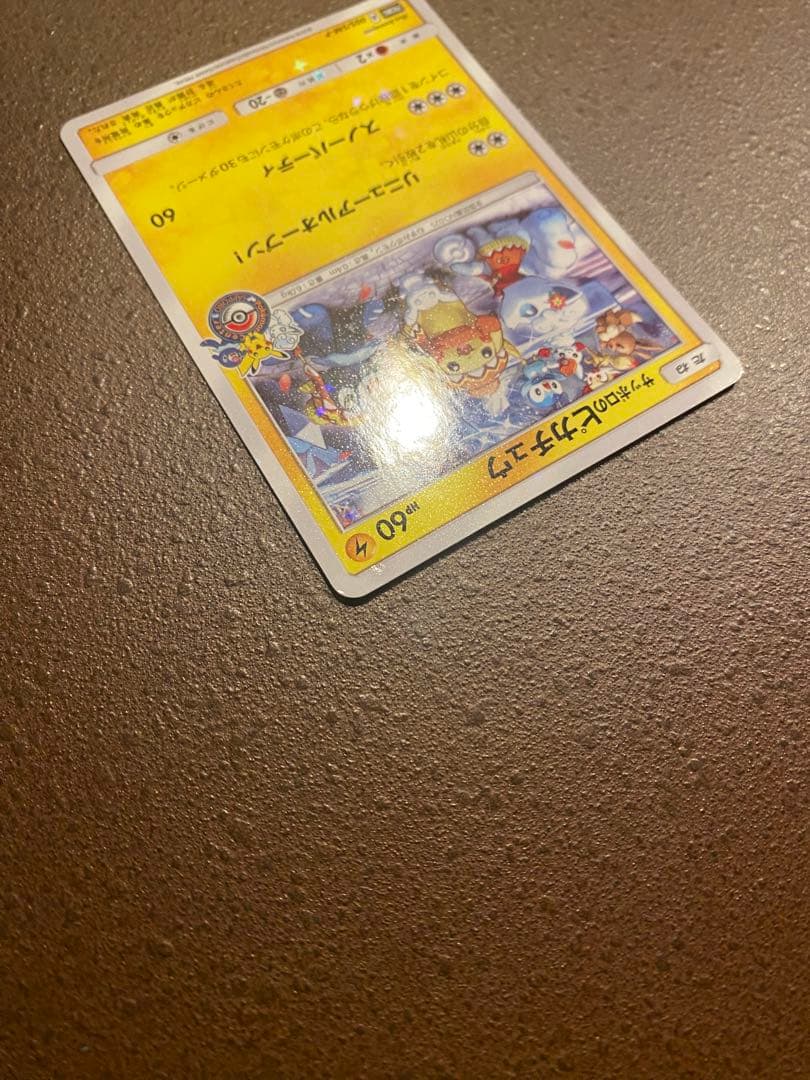 ポケモンカード　コロ太郎
