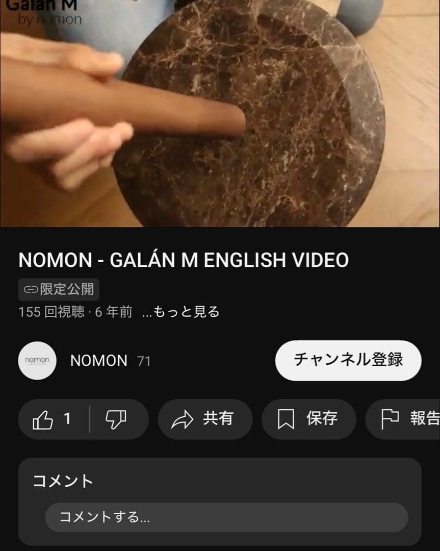 【入手最困難 市場価格30万〜】Nomon:GALN M MOMENTシリーズ