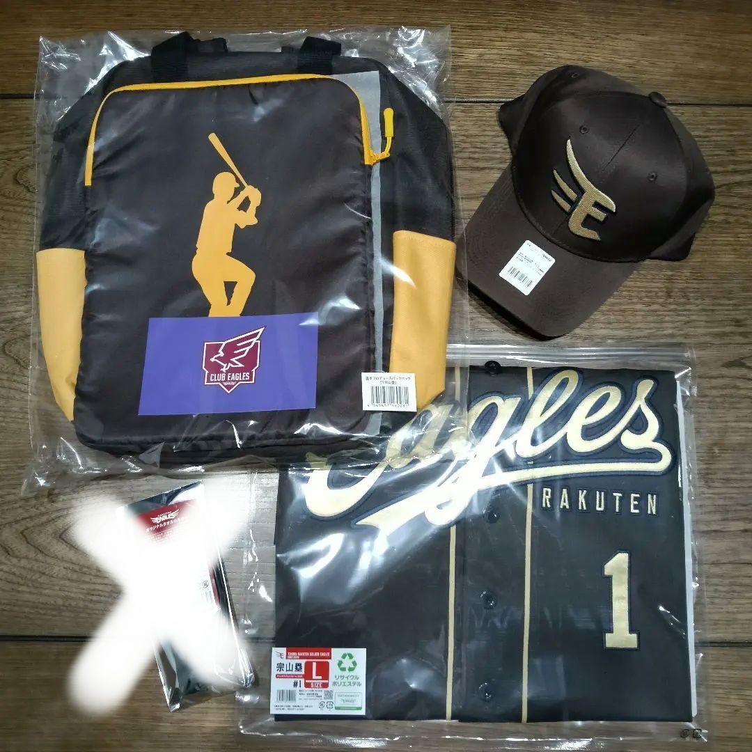 新品　楽天イーグルス　ファンクラブ特典　3点セット　宗山選手　ユニフォーム